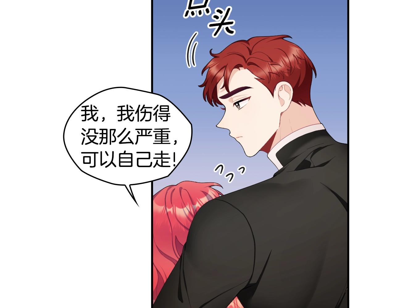 第32话 被他吻了9