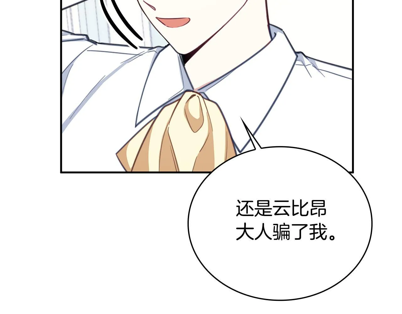 第77话 把身体借给我75