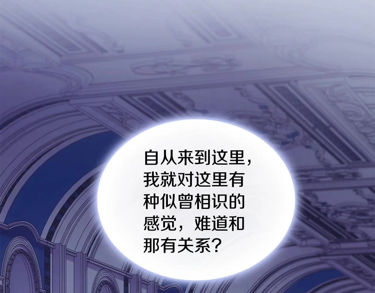 第53话 不可思议79