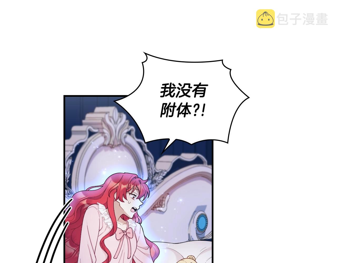 第23话 再次附身熊娃娃47