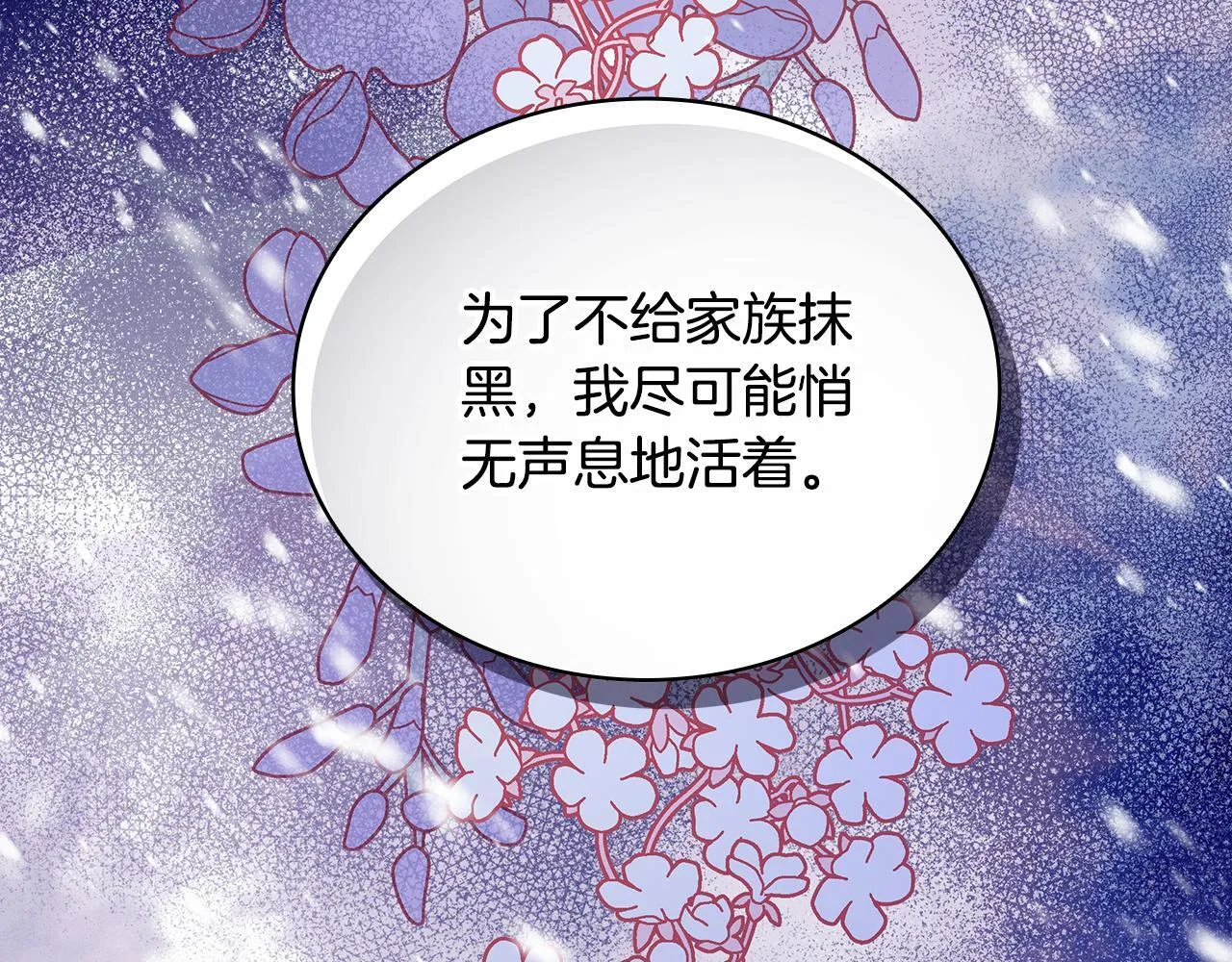 第77话 把身体借给我135