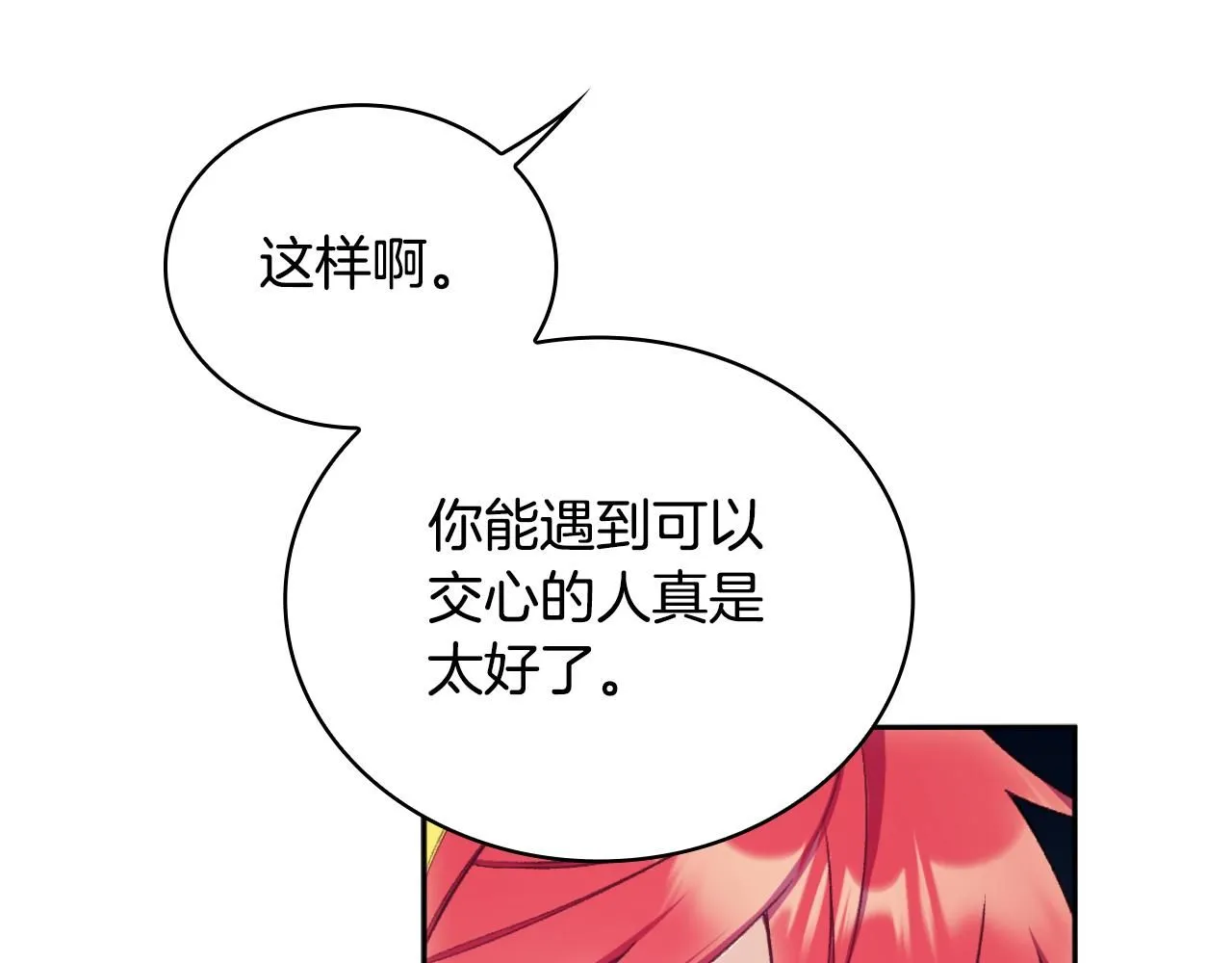第51话 你要结婚吗65