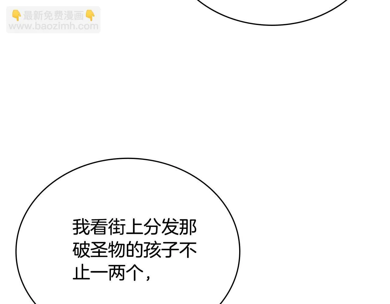 第71话 神殿的欺骗89