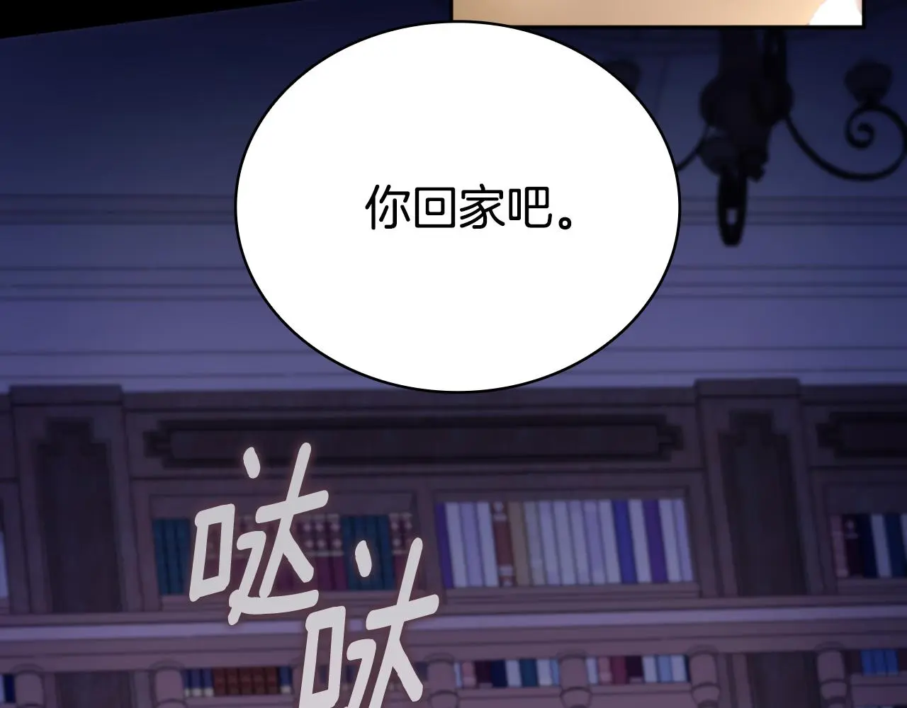 第55话 那是我吗110