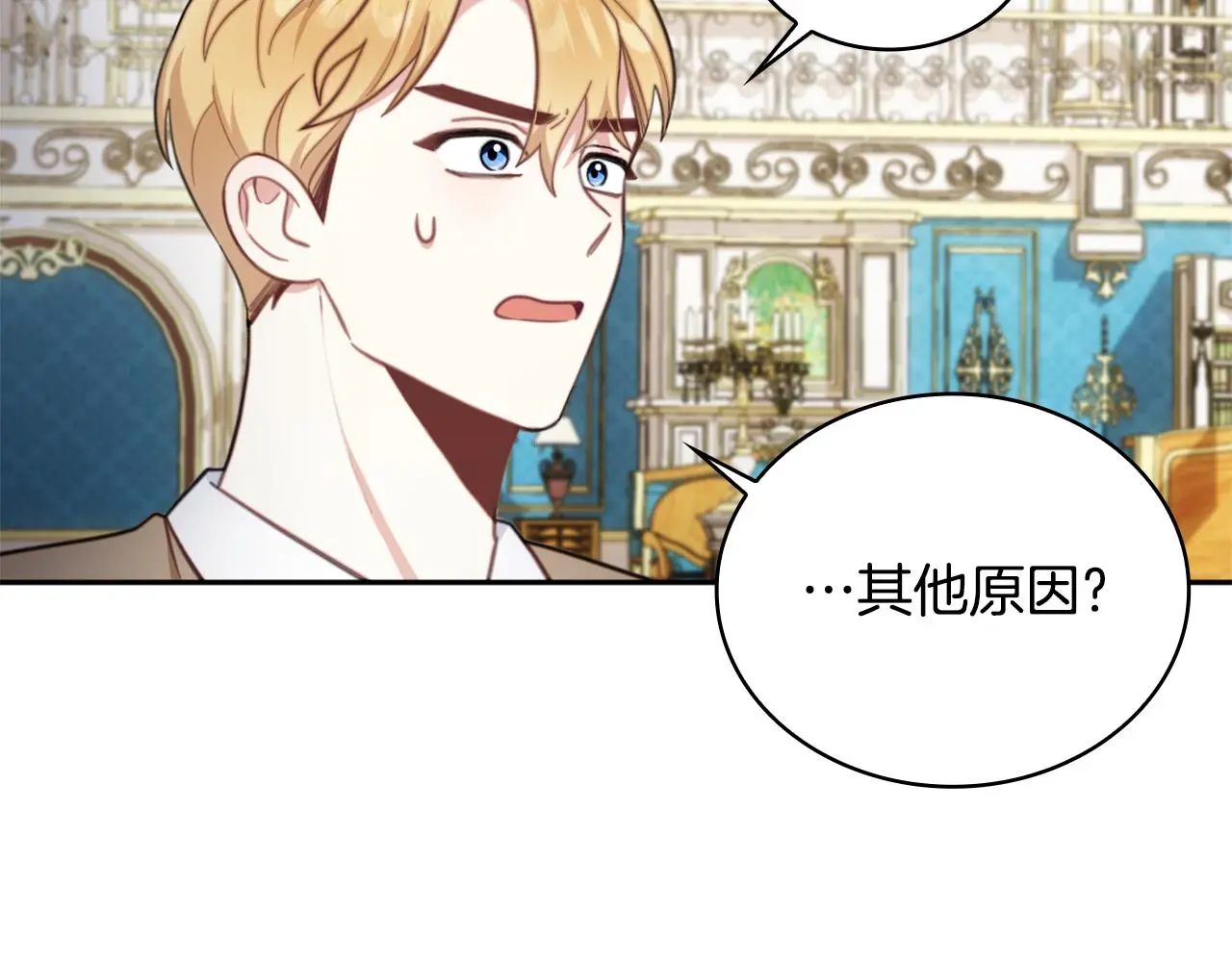第61话 高贵的血统23