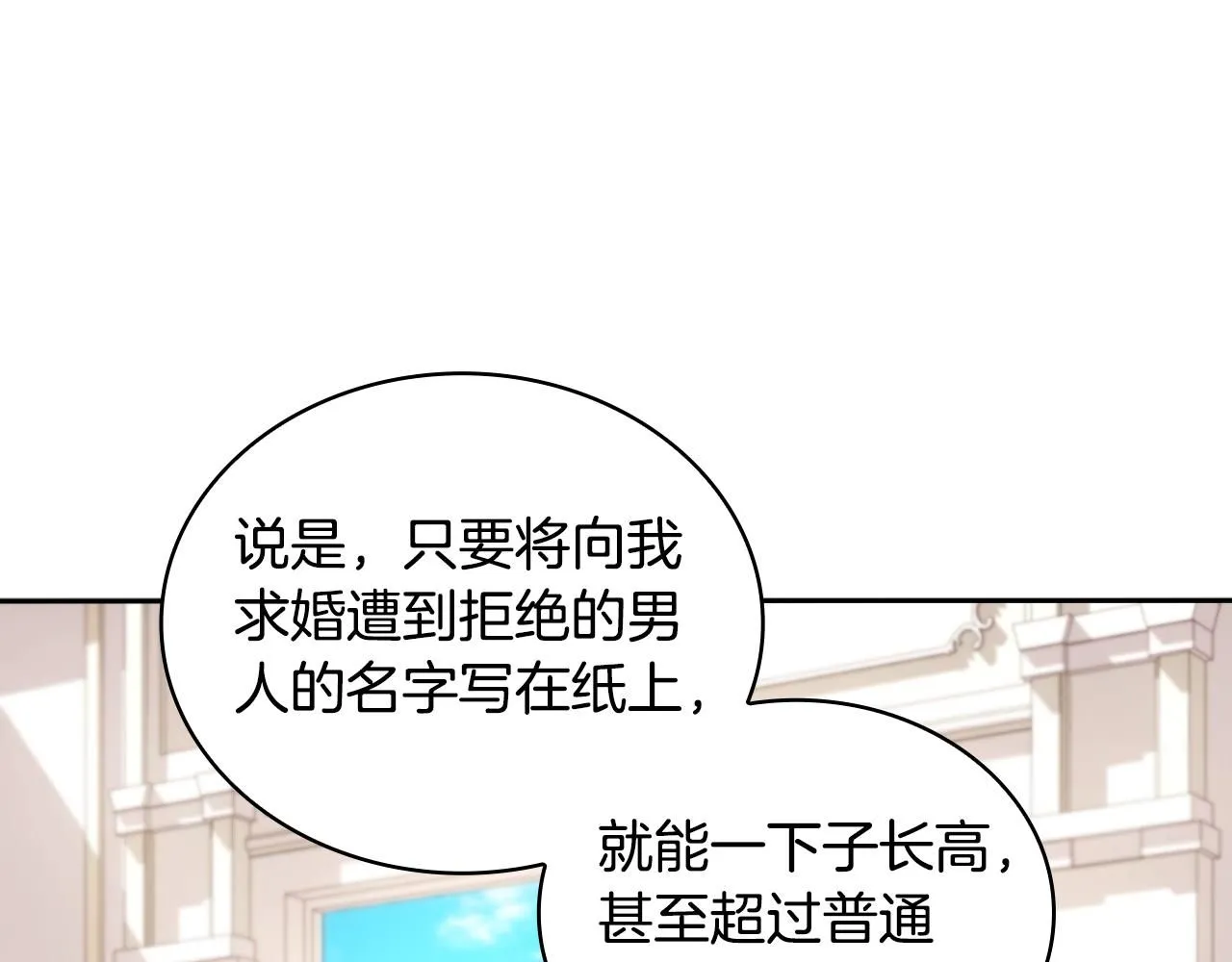 第49话 当中被告白13