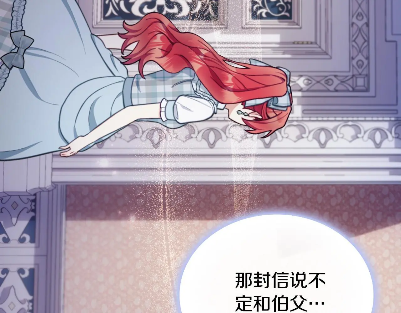 第63话 秘密信函6