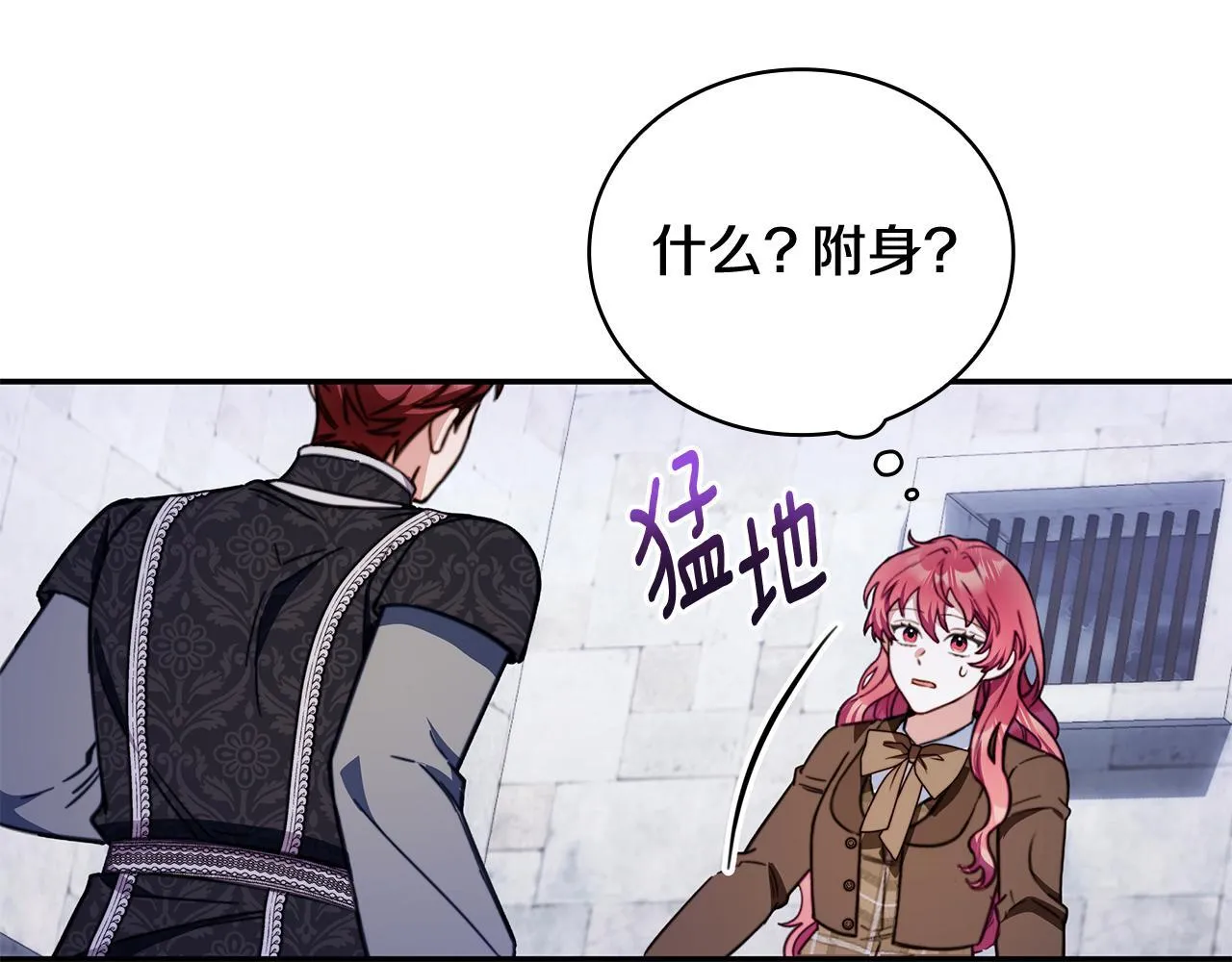 第82话 杀害皇族127