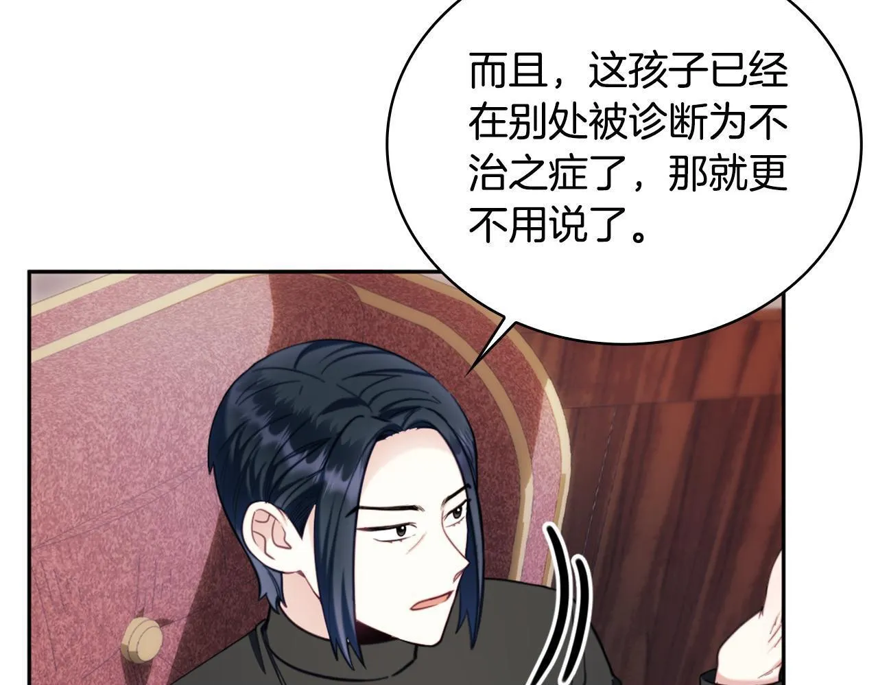 第70话 拦下赌徒107