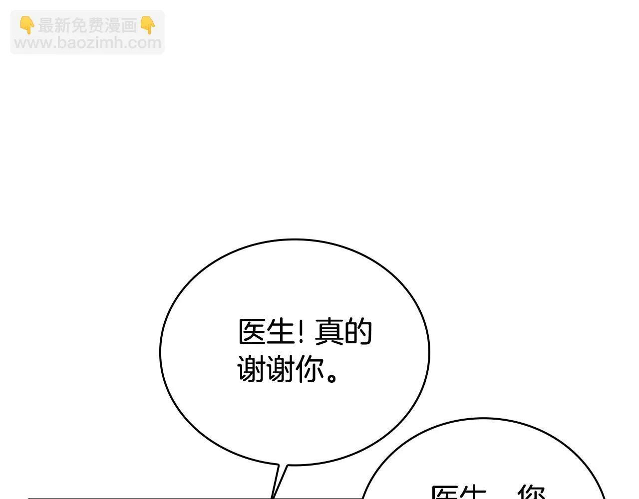 第71话 神殿的欺骗102