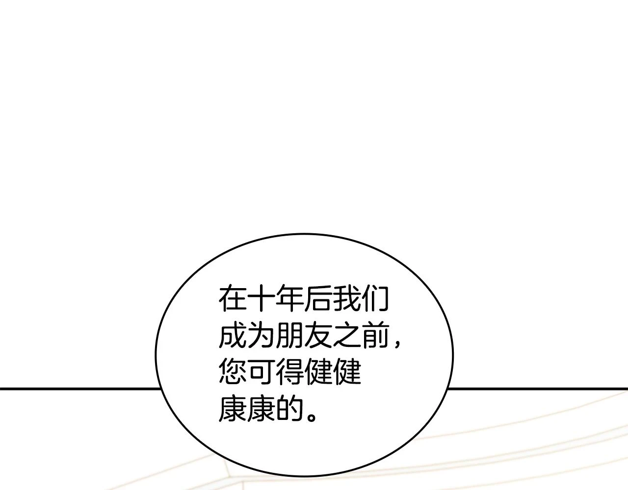第41话 又被告白35