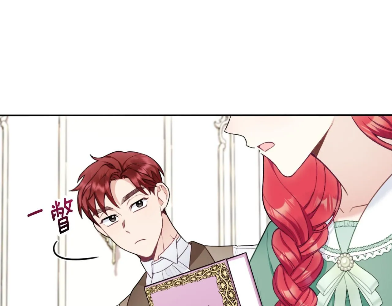 第49话 当中被告白77