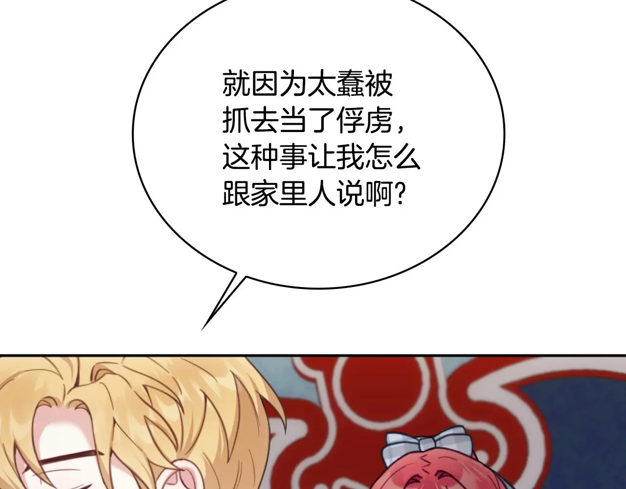 第62话 爸爸在哭74