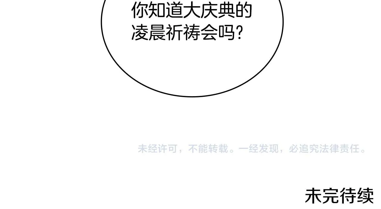第47话 你睡了吗？161