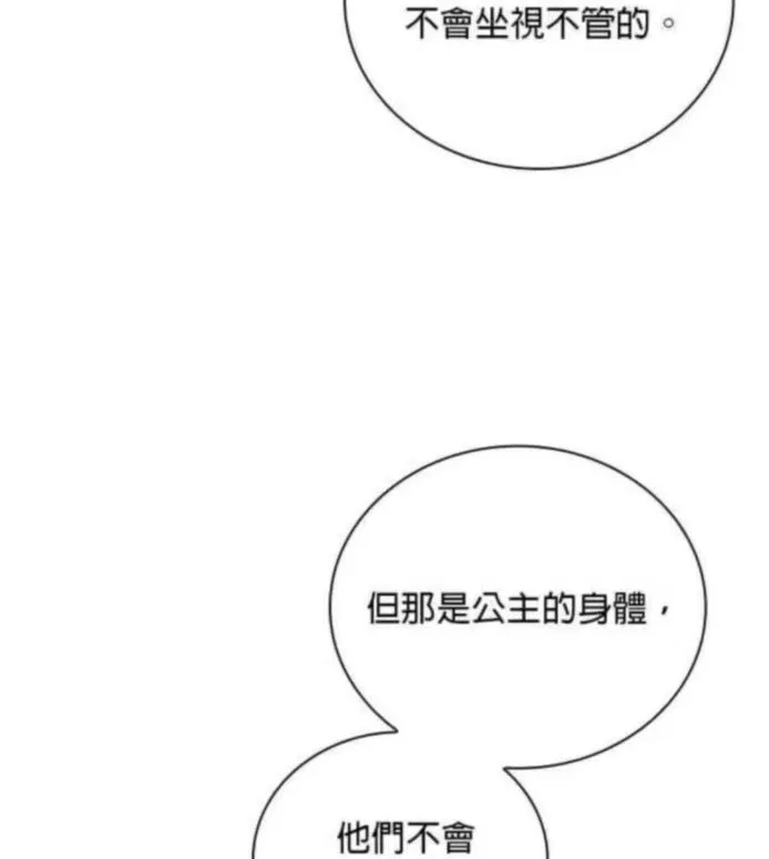 第84话44