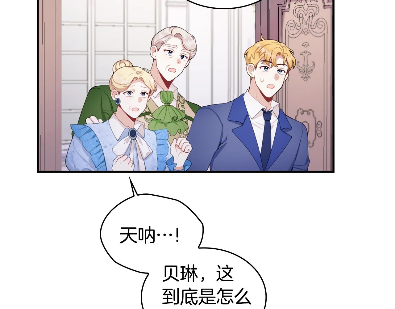 第32话 被他吻了39