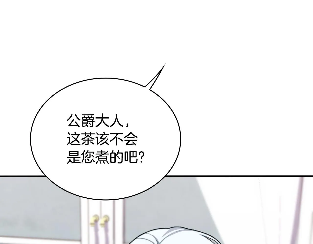 第47话 你睡了吗？141