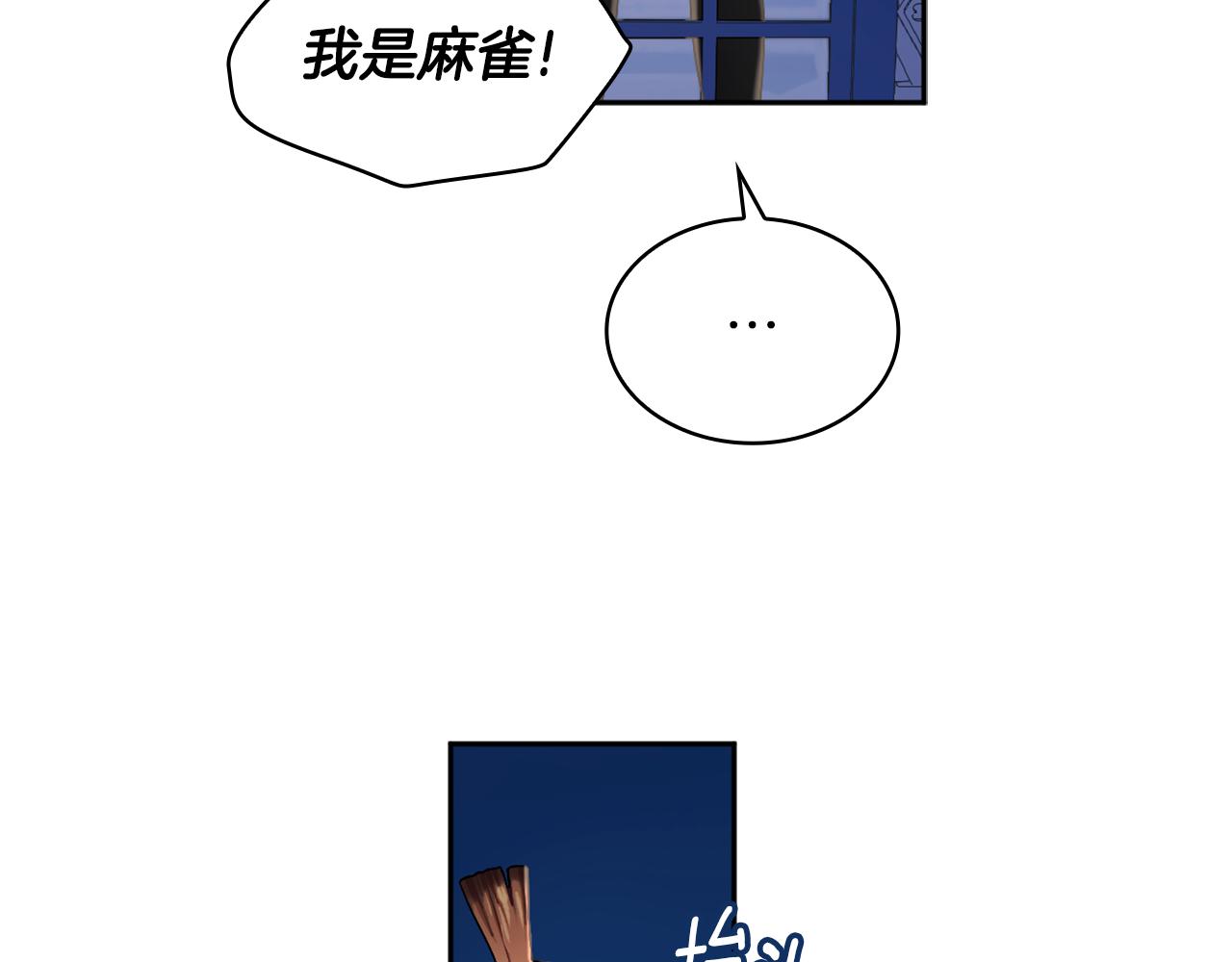 第34话 坦白秘密8