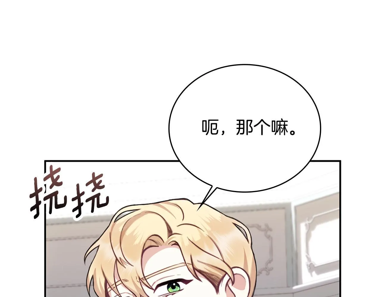 第74话 太过担心89