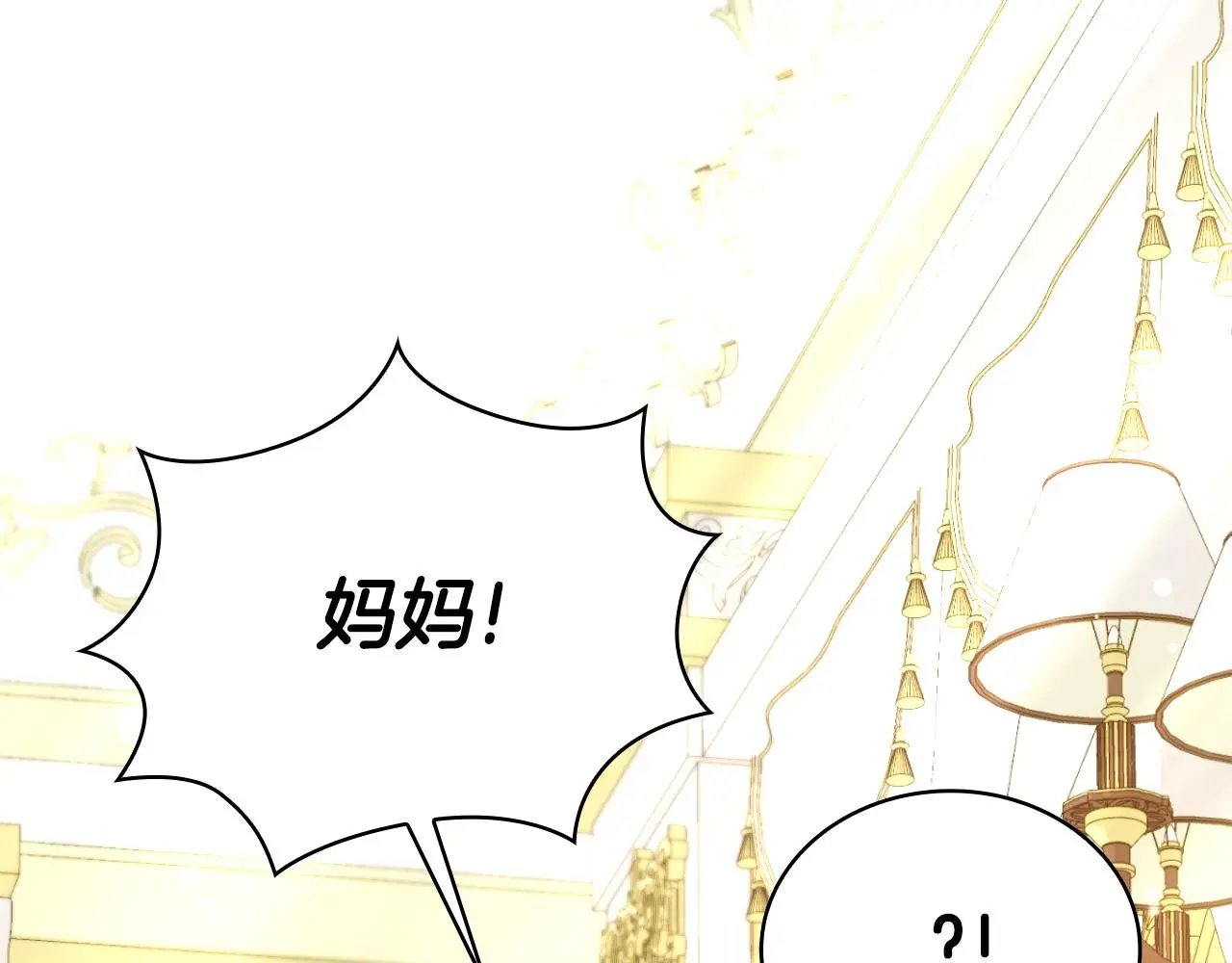 第58话 “母女”重逢142