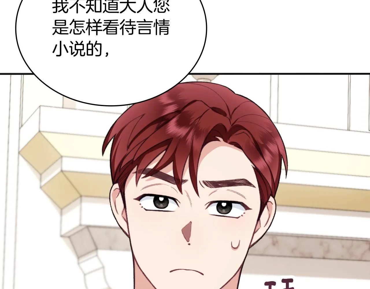 第49话 当中被告白107