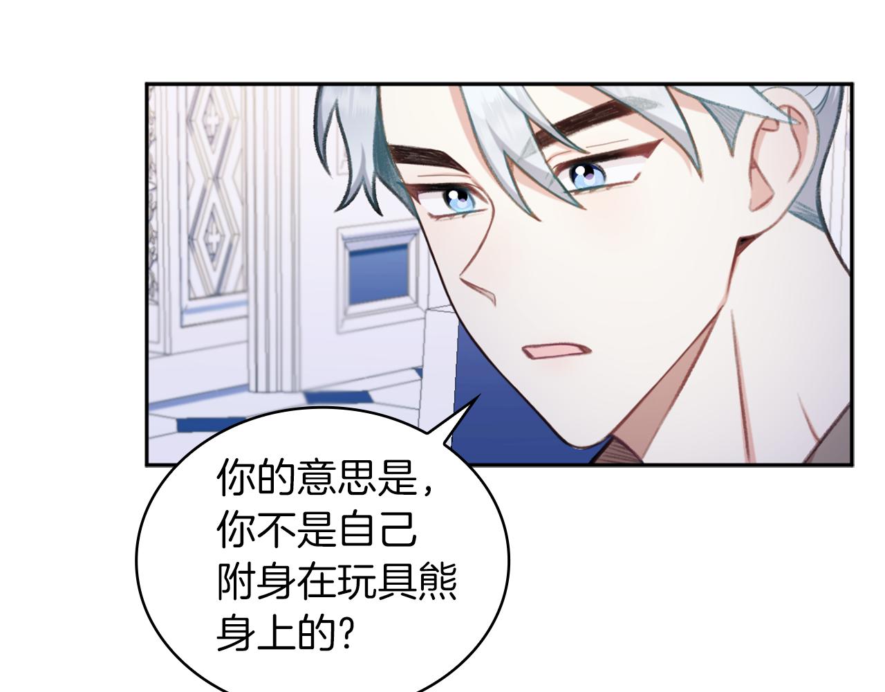 第34话 坦白秘密111