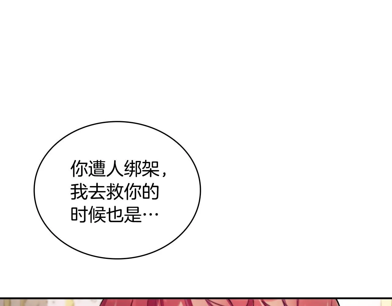 第46话 都湿透了！126