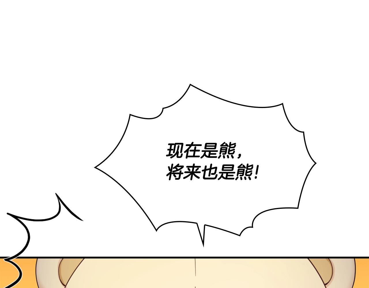 第25话 偏袒113