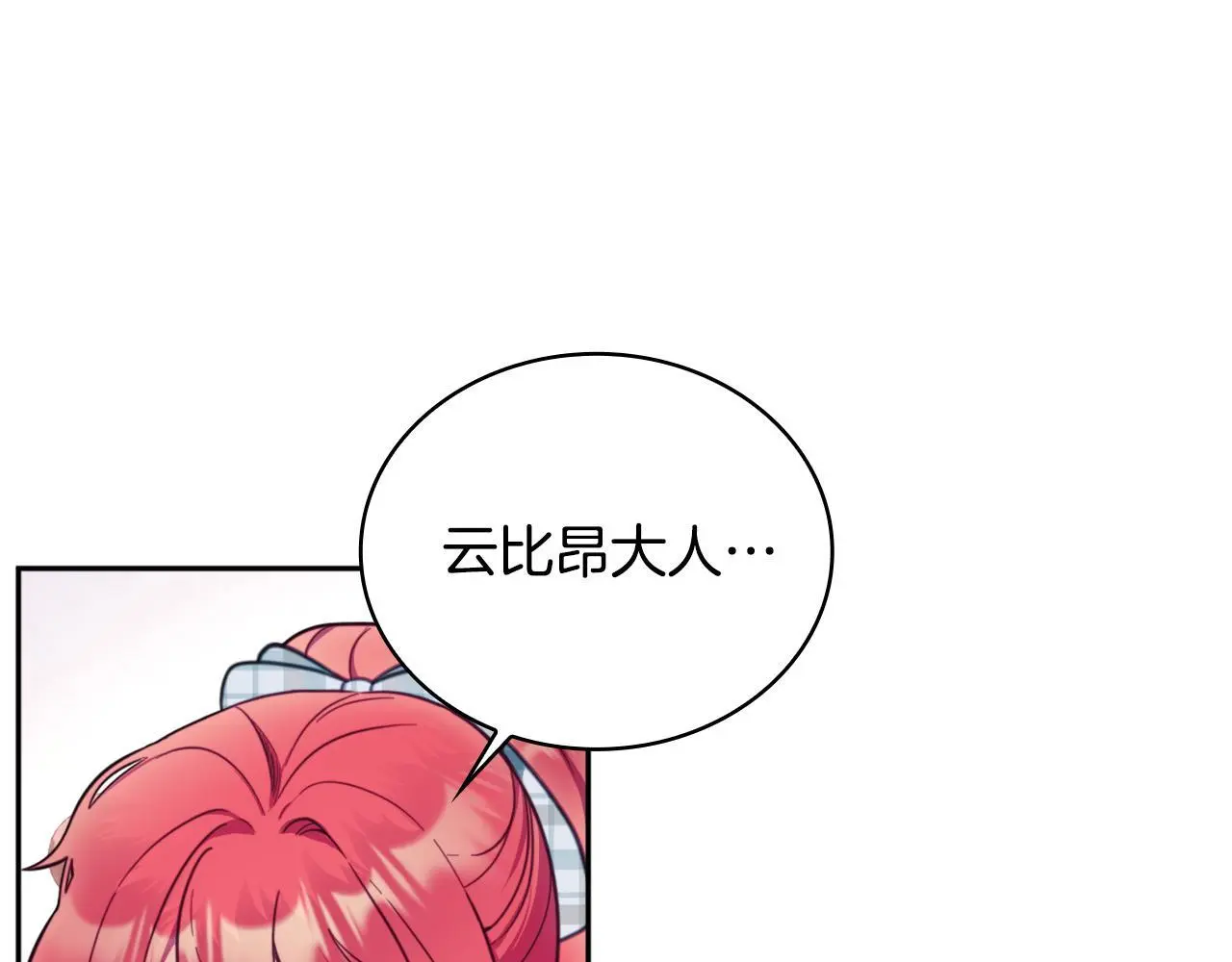 第65话 不要逃走23