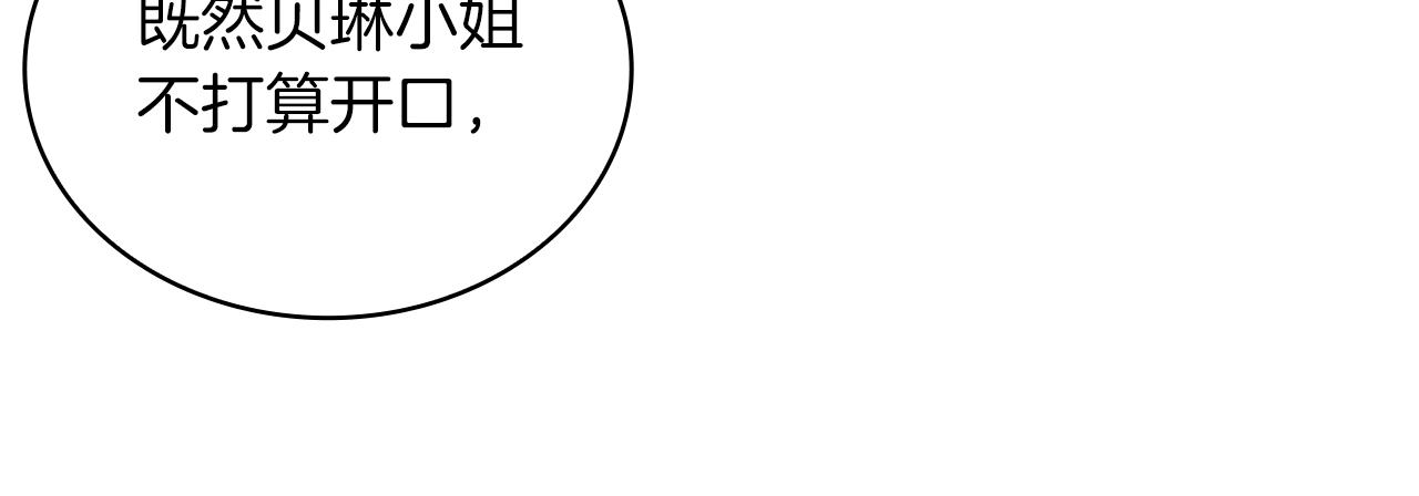 第21话 温柔的一面108