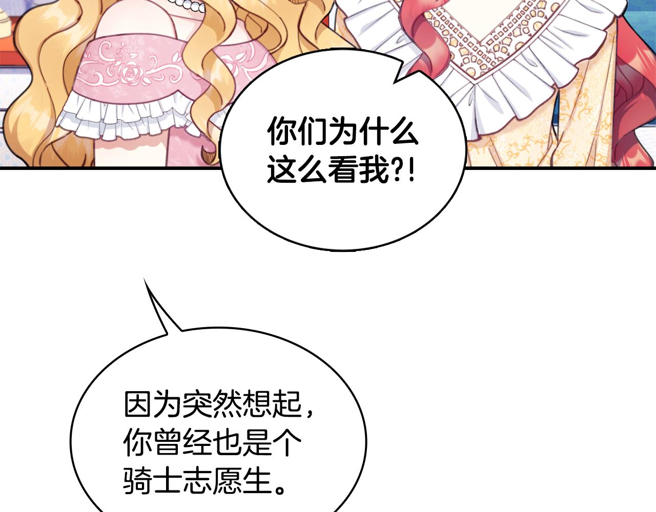 第37话 她哭了？77