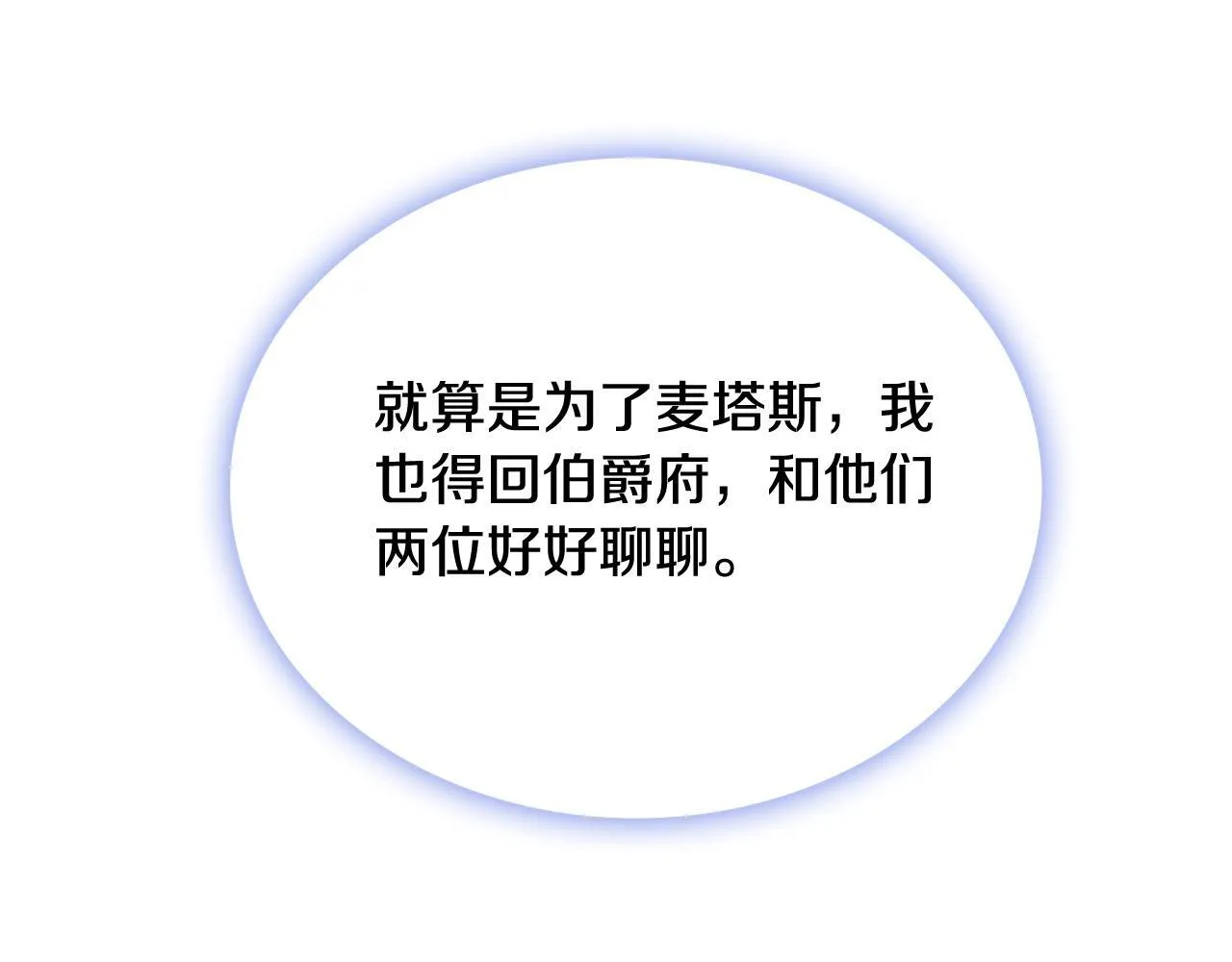 第74话 太过担心136