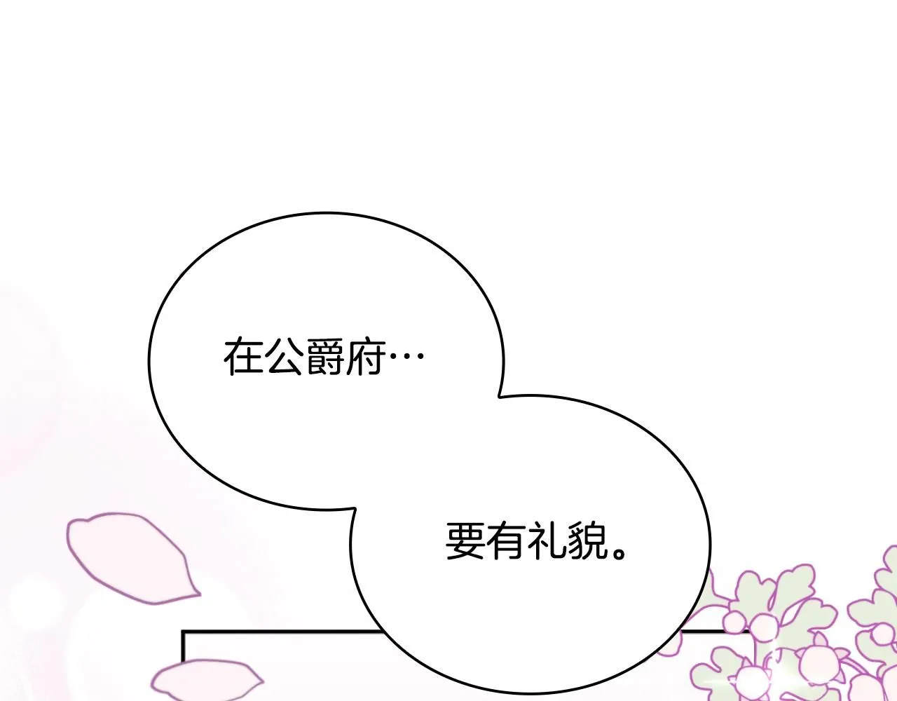 第49话 当中被告白142