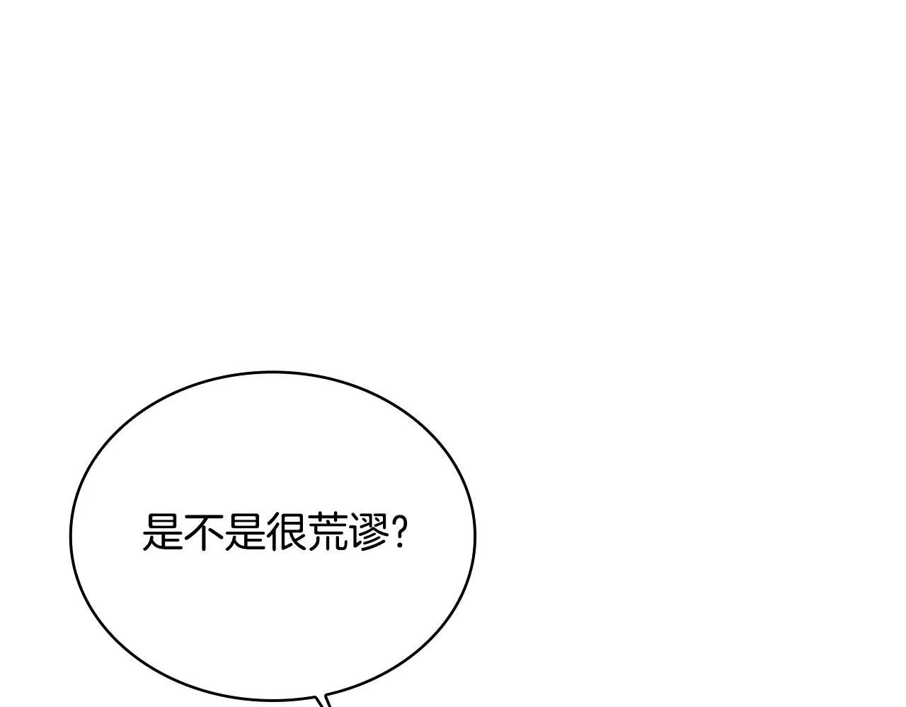 第49话 当中被告白16