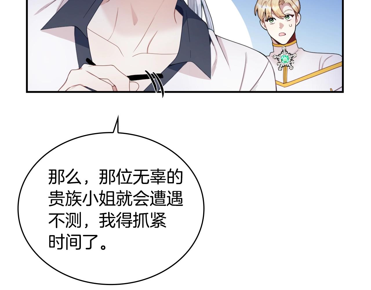 第28话 原来她就是熊娃娃80