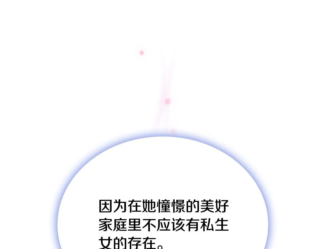 第67话 换装逃走169
