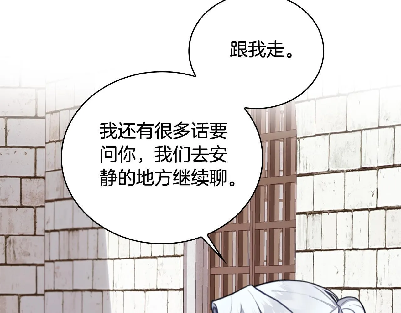 第73话 因为爱你98