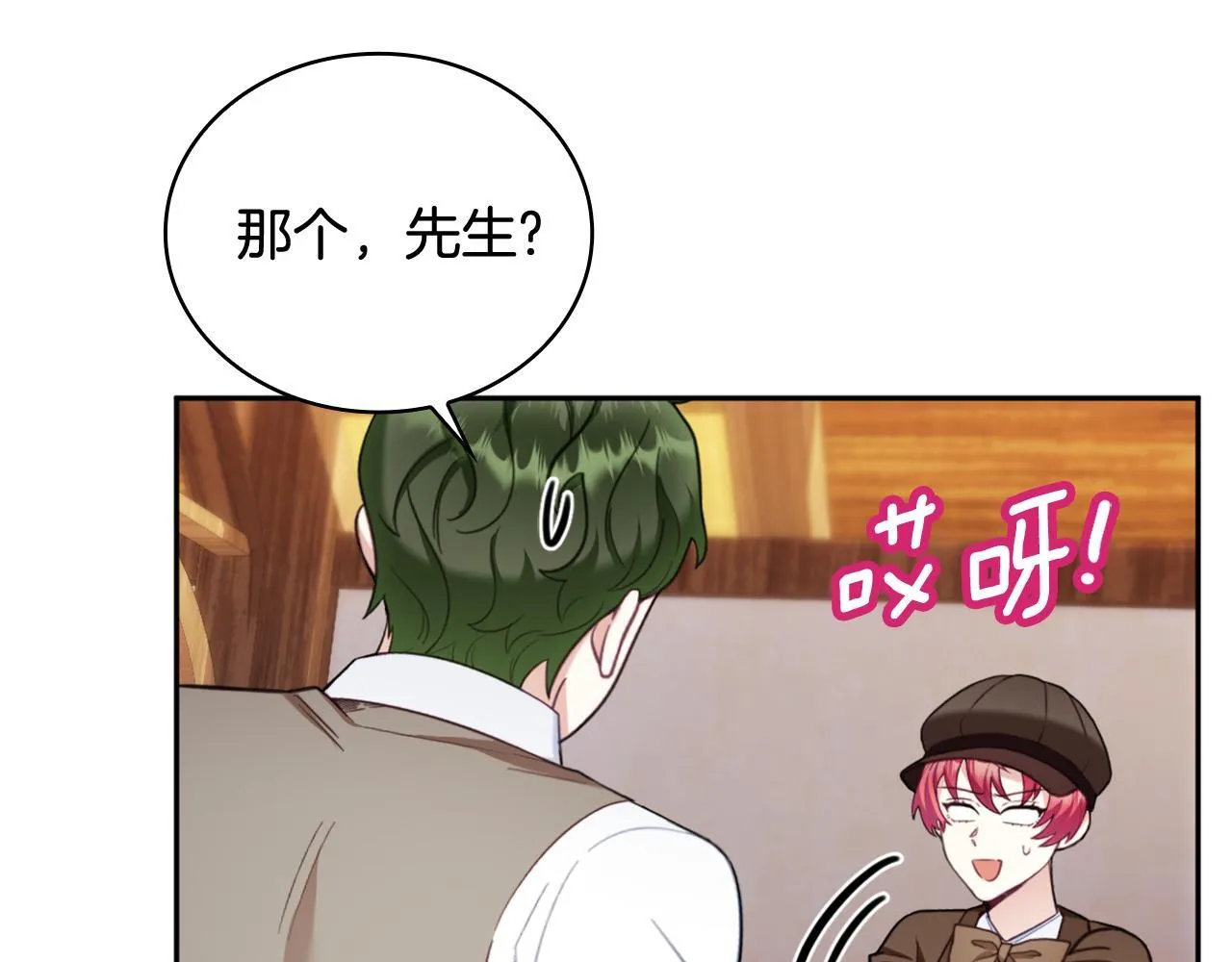 第71话 神殿的欺骗134
