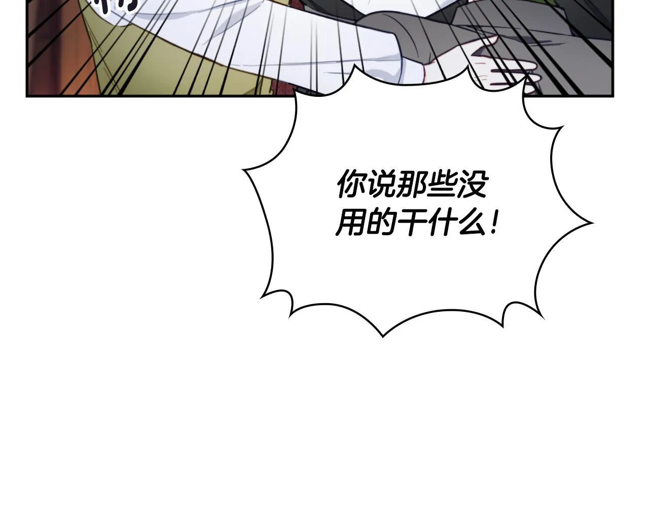 第70话 拦下赌徒124