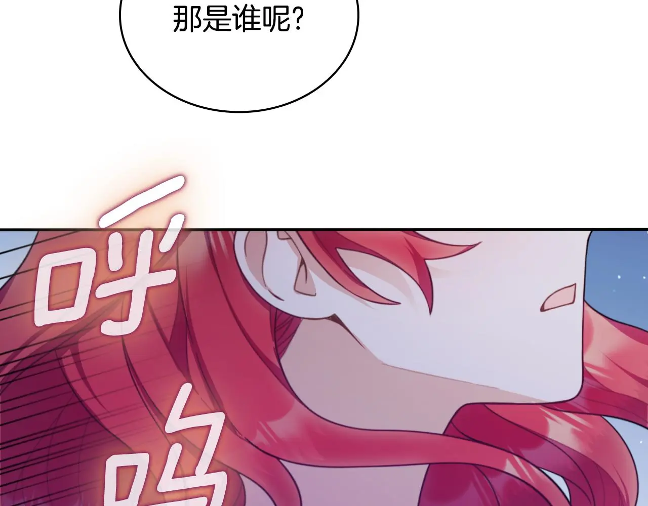 第53话 不可思议102