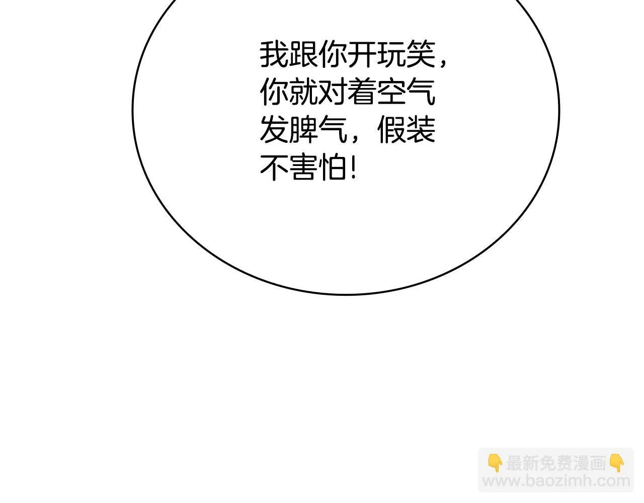 第74话 太过担心29