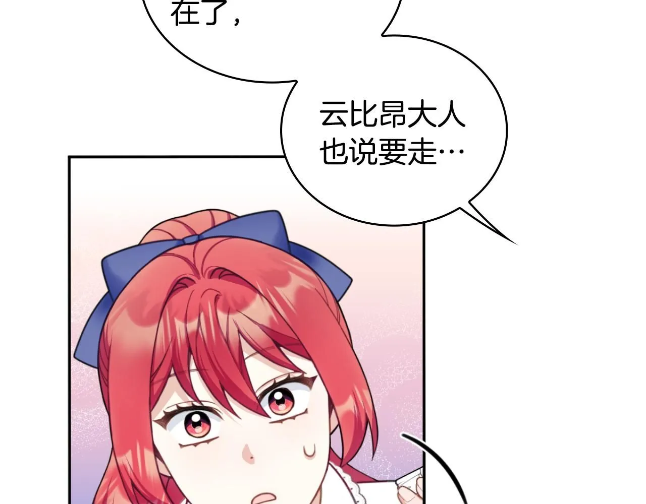 第45话 公爵变小偷？36