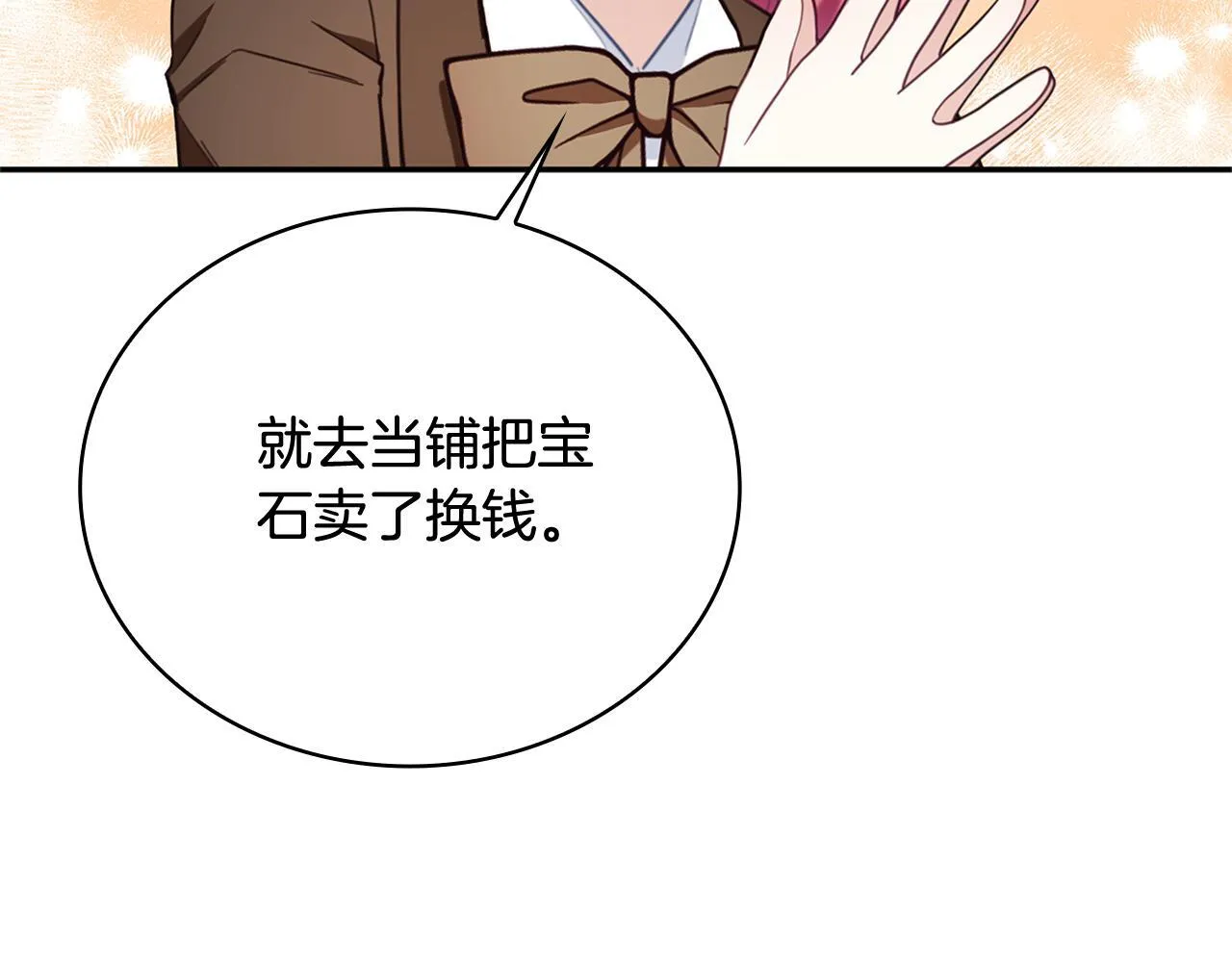 第73话 因为爱你144