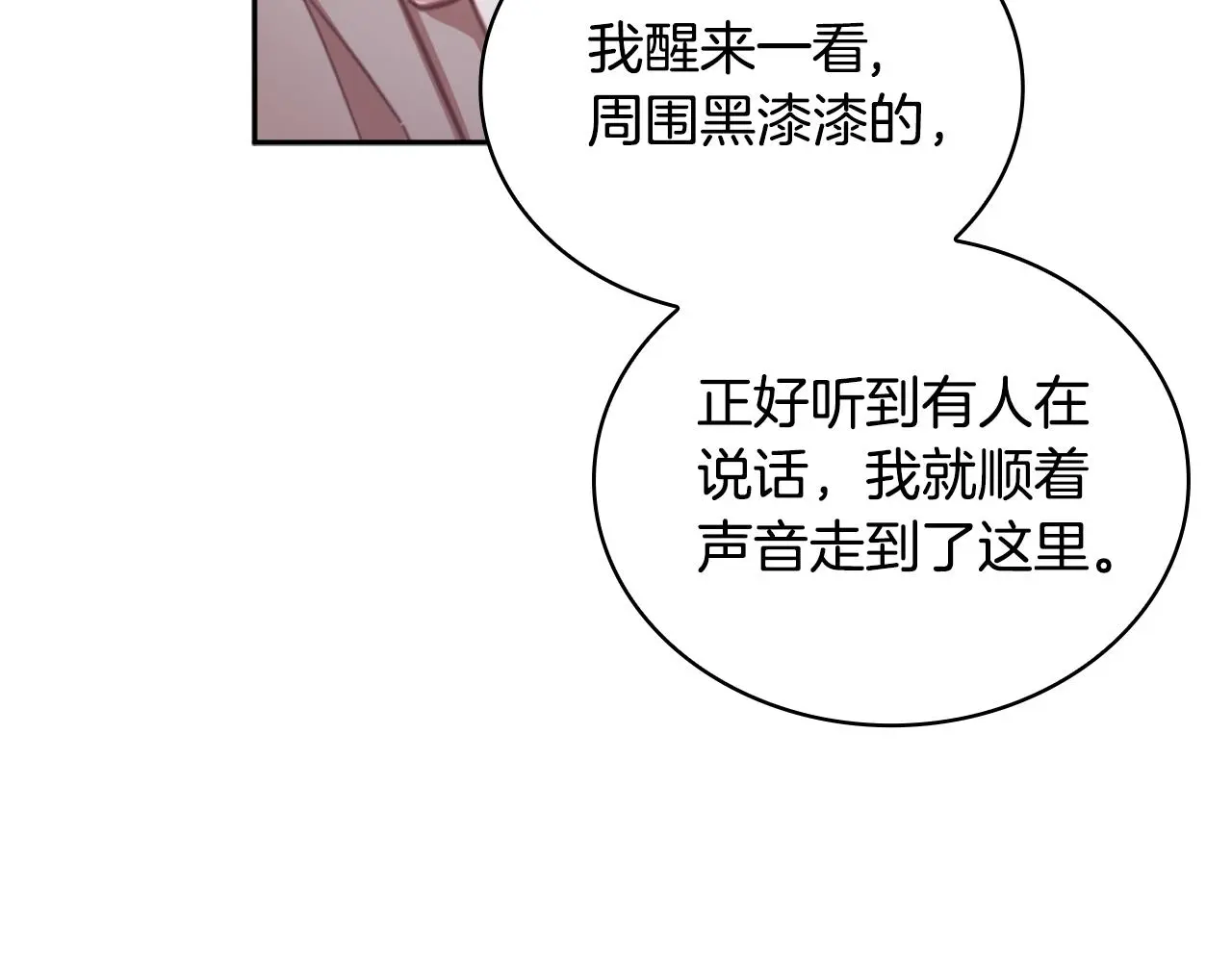第54话 为什么在一起29