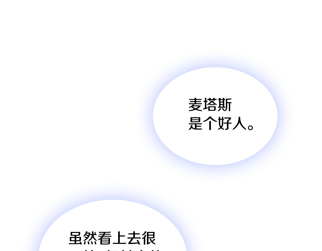 第36话 我喜欢你86