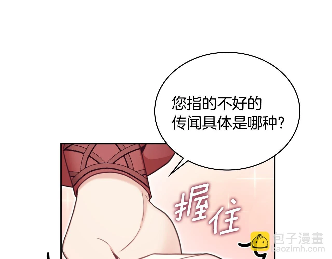 第41话 又被告白55