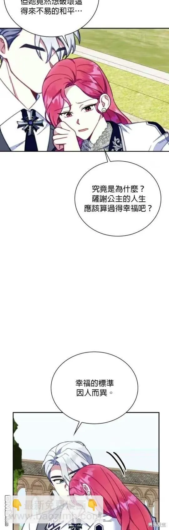第90话23