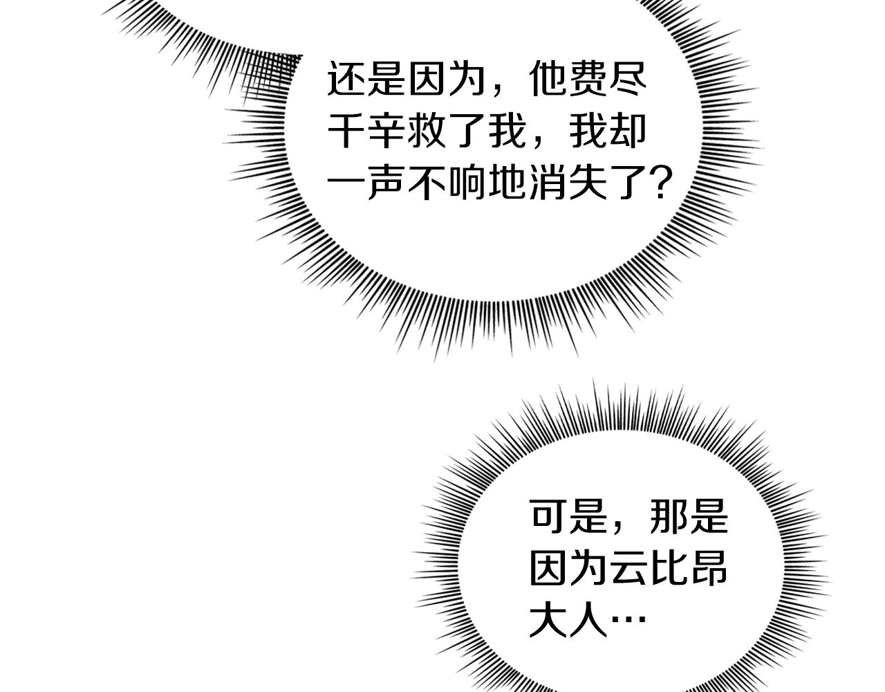 第33话 再次附身59