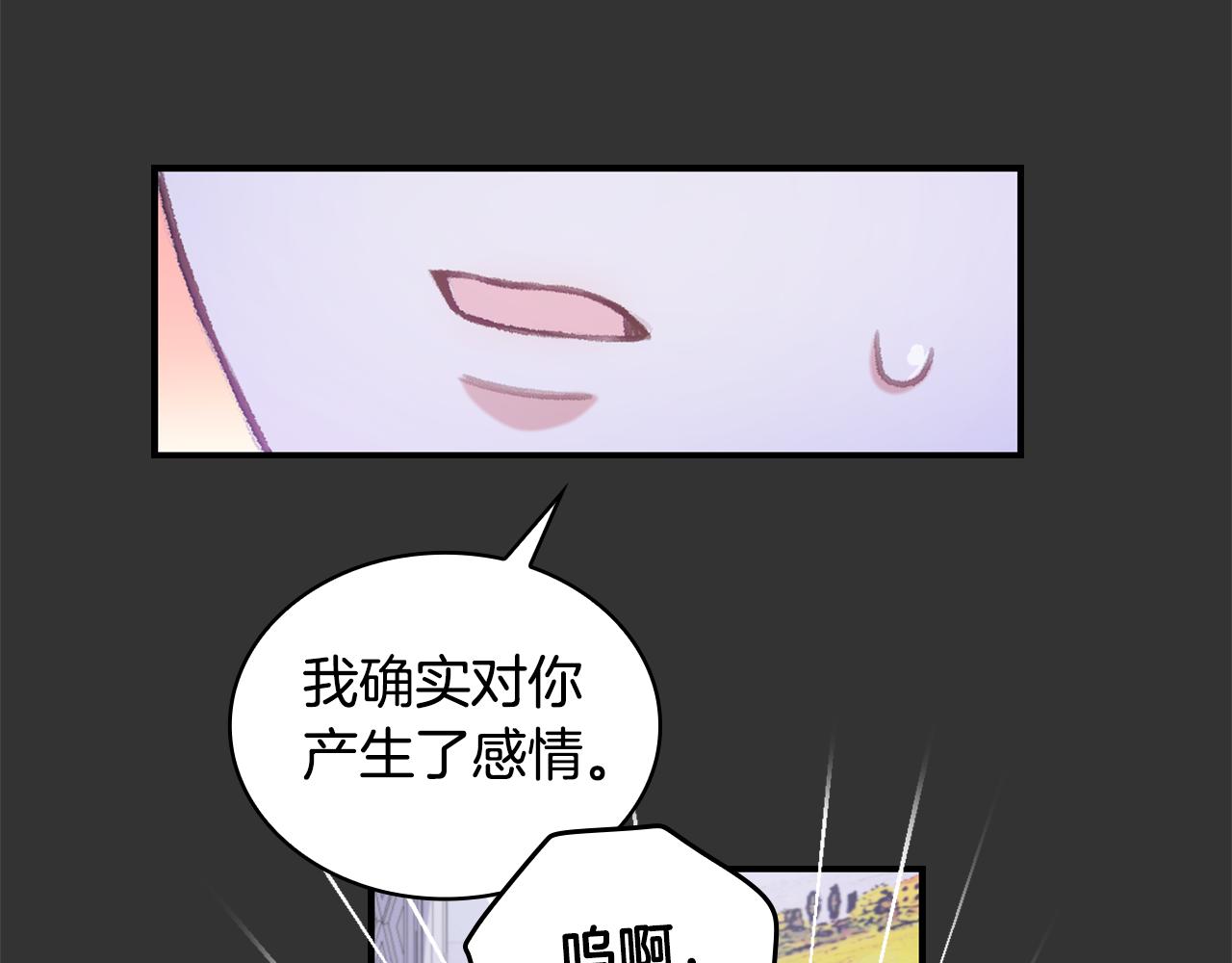第36话 我喜欢你44