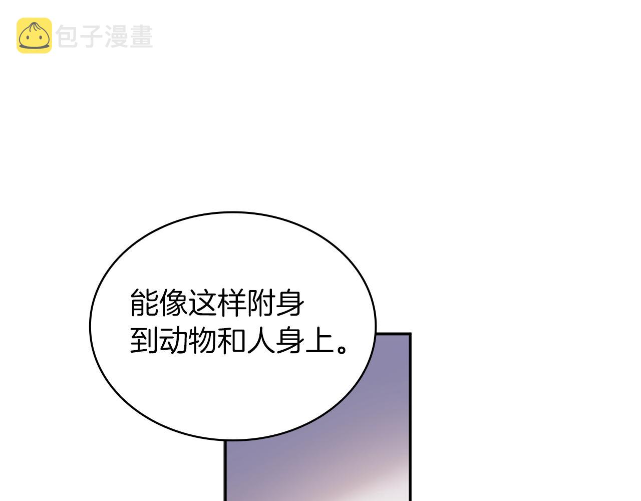第34话 坦白秘密35
